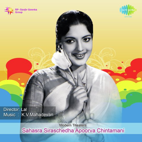Sahasra Siraschedha Apoorva Chintamani K. V. Mahadevan MP3 Download