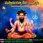 Vasthadayya Veera Brahmam - Muniswamy Yerigera Song Download