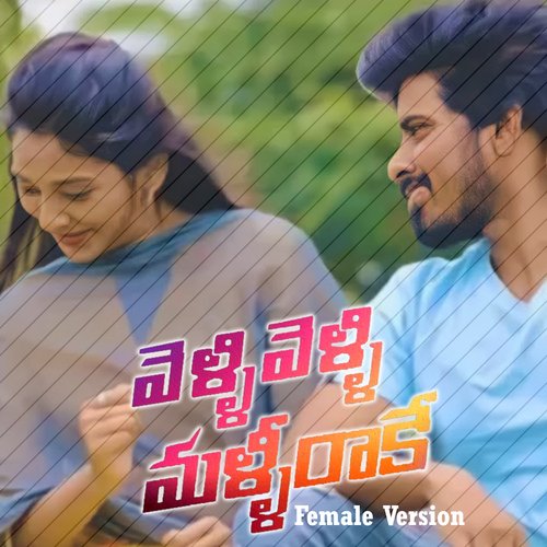 Velli Velli Malli Raake (Female Version) Suhitha Golkonda MP3 Download