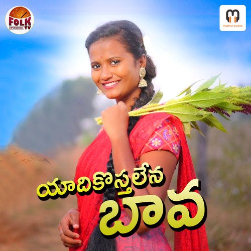 YADIKOSTHALENA BAVA Nagalaxmi sunkoju MP3 Download