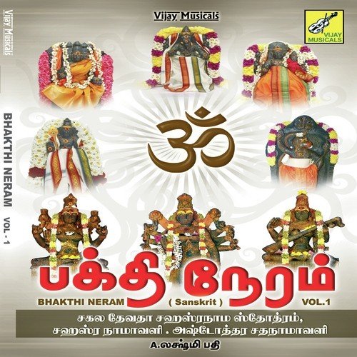 Lakshmipathi Songs MP3 Download