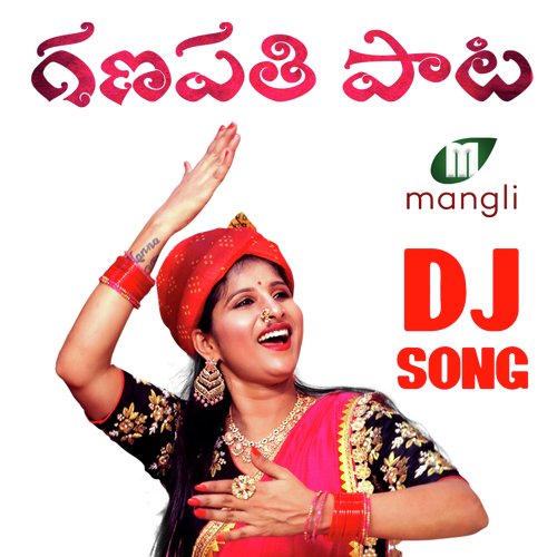 Ganesh DJ Song Mangli MP3 Download