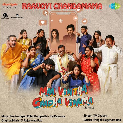 Raavoyi Chandamama T.V. Chalam MP3 Download