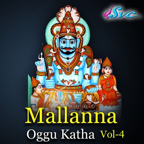Mallanna Oggu Katha Vol 4 Traditional MP3 Download