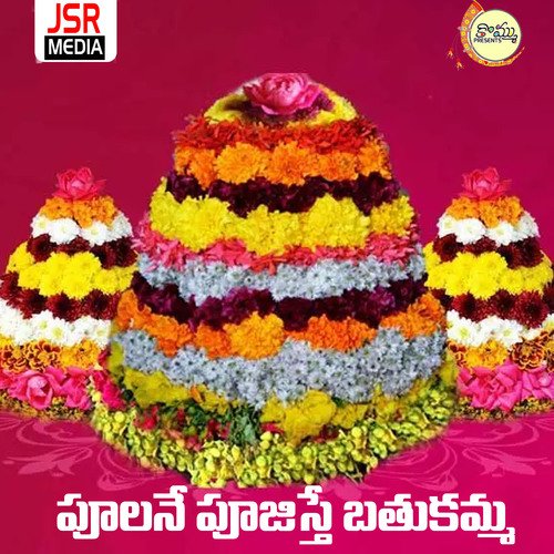 Pulane Pujisthe Bathukamma Singer Sangeetha MP3 Download