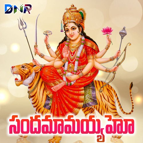 Sandamamaiaho Kannam Srinivas MP3 Download