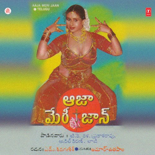 Neevu Jatagaa Vunte T.K. Kala MP3 Download
