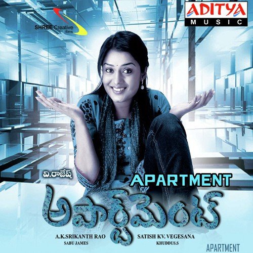 Prema Pori Geetha Madhuri MP3 Download