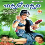Chinnado Chinnadi - S. Bhajana Pulaiah Song Download