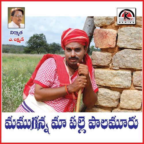 Mamuganna Maa Palle Palamuru Kalwaal Salman MP3 Download