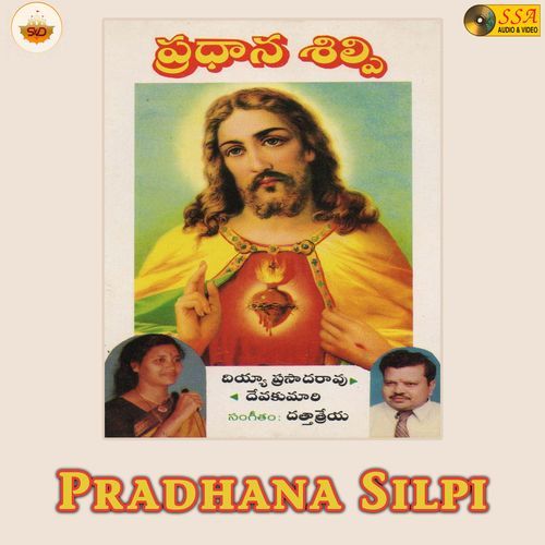 Karshakuda Deva Kumari MP3 Download