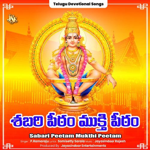 Sabari Peetam Mukthi Peetam P. Ramaraju MP3 Download