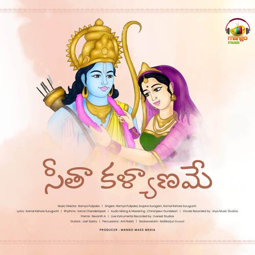 Seetha Kalyaname Kamal Kishore Suruguchi MP3 Download