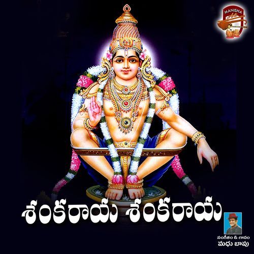 Shankaraya Shankaraya Madhu Bapu MP3 Download