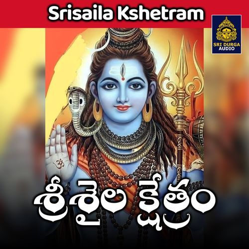 Srisaila Kshetram A. Ramadevi MP3 Download