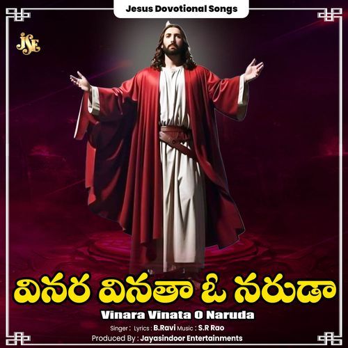 Vinara Vinata O Naruda B. Ravi MP3 Download