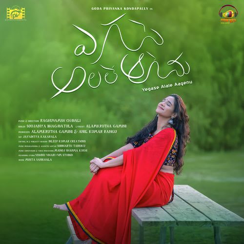 Yegase Alale Aagenu Soujanya Bhagavatula MP3 Download