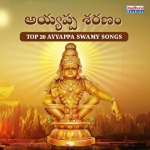 Nelimala Eelapanti Srinivas Raju MP3 Download