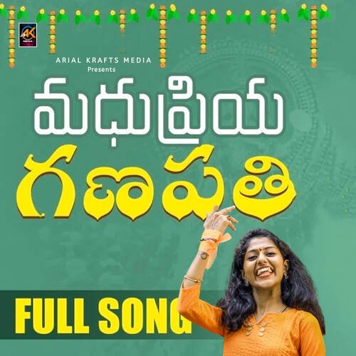 Ganapathi Song 2021 Madhu Priya MP3 Download