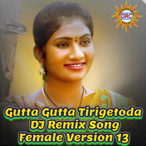 Gutta Gutta Tirigetoda (DJ Remix Song Female Version 13) Relare Rela Shyamala MP3 Download