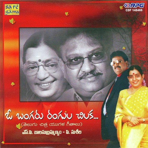 Manasa Veena S.P.B. MP3 Download