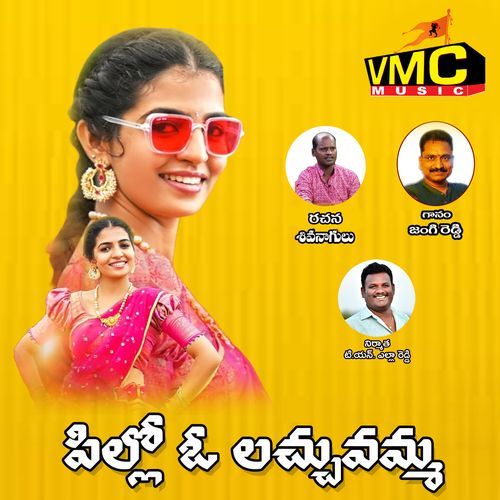 Pillo O Lachhuvamma Aruna MP3 Download