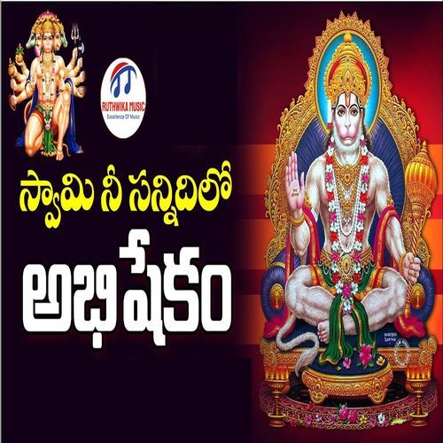 SRI ANJANEYA ABHISHEKAM Thanvi MP3 Download