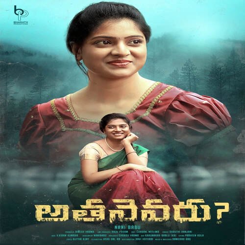 Shivayya Sruthi Ranjani MP3 Download