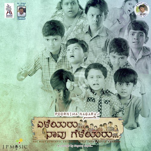 Sreekar Songs MP3 Download