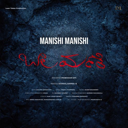 MANISHI MANISHI DILEEP DIGUVAPATI MP3 Download