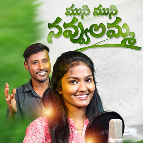 MUSI MUSI NAVVULAMMA Boddu Dilip MP3 Download