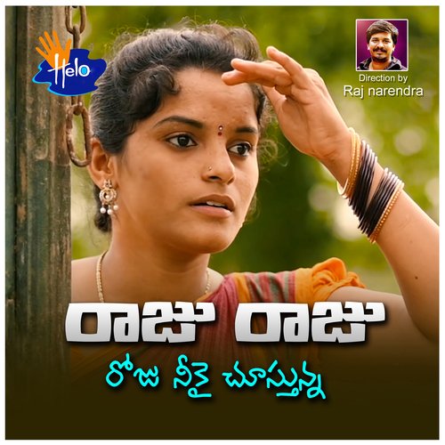 Raju Raju Roju Neekai Chusthunna Ashwini Rathod MP3 Download