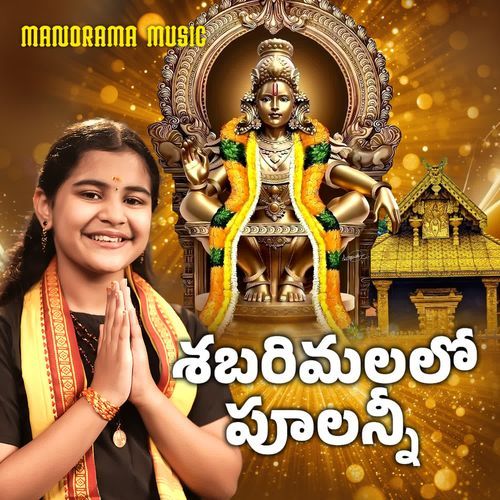 Sabarimalalo Poolannee Sai Veda Vagdevi MP3 Download