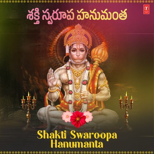 Shakti Swaroopa Hanumanta Parupalli Sri Ranganth MP3 Download