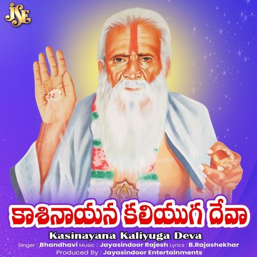 Kasinayana Kaliyuga Deva Raju Rawat Sand Mangra MP3 Download