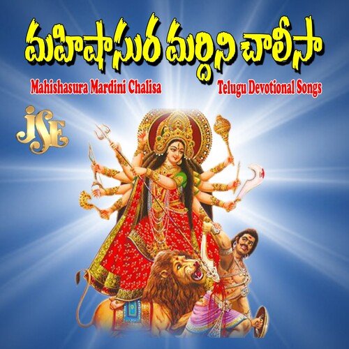 Mahishasura Mardini Chalisa Bhandhavi MP3 Download