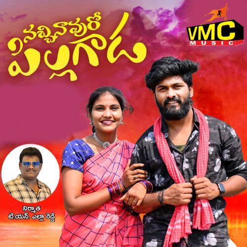 Nachinaavuro Pillagada Padmavathi Singer MP3 Download