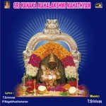 Sri Kanaka Mahalakshmi Mahathyam Album Download