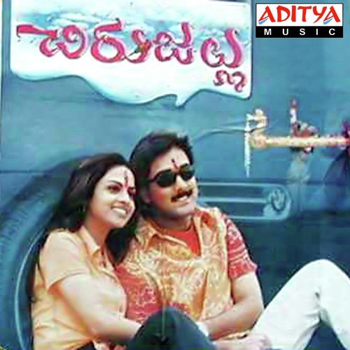 Vishala Songs MP3 Download