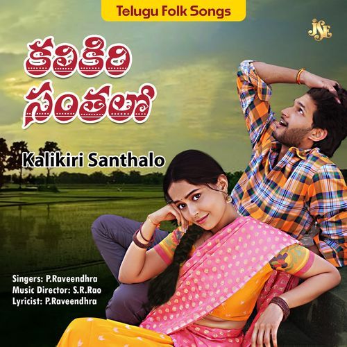 Kalikiri Santhalo P. Raveendhra MP3 Download