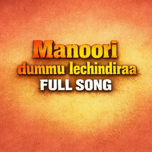 Manoori dummu lechindiraa Full Song Tiyyani Swaralu MP3 Download