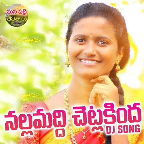 Nallamaddi Chetla Kinda (DJ Song) Nakka Srikanth MP3 Download