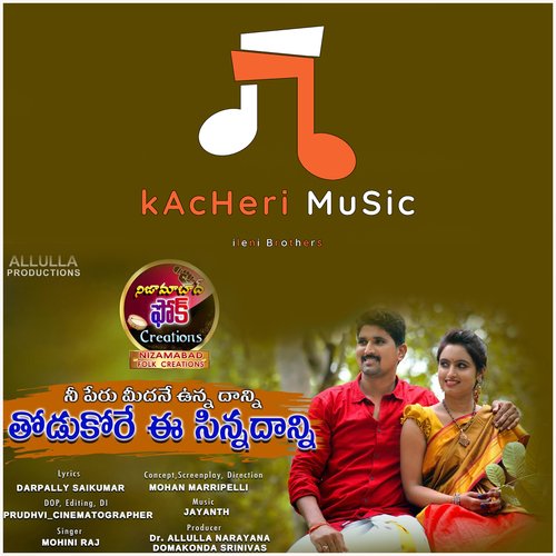 Nee Peru Midane Gogulamanda Raju MP3 Download