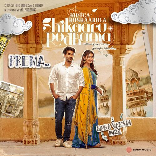 Prema Harini Ivaturi MP3 Download