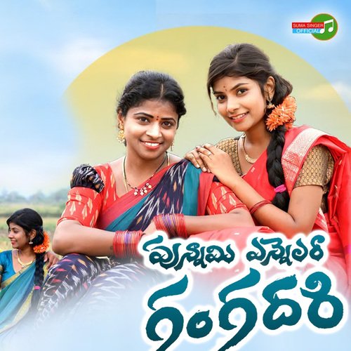 Punnami Ennelara Gangadhari Singer Suma MP3 Download