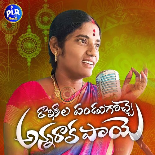 RAKHILA PANDAGOCHE ANNA RAKA PAYE Savitha Ranjith MP3 Download