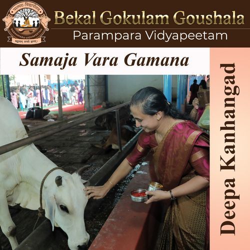 Samaja Vara Gamana Parampara Vidyapeetam MP3 Download