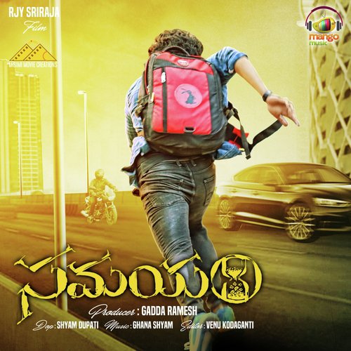 Ghana Shyam Songs MP3 Download