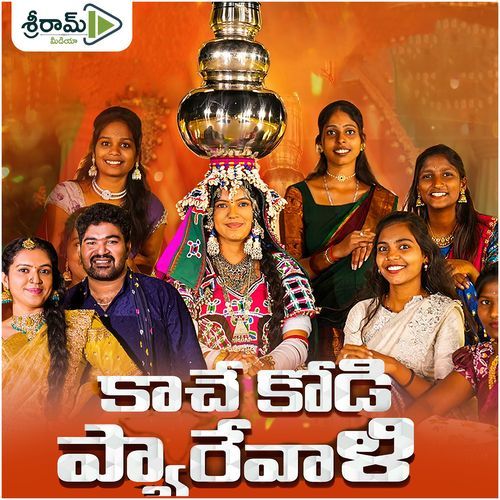 Kache Kodi Pareywali Arjun Lakra MP3 Download