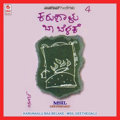 Pushpalatha Songs MP3 Download